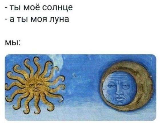 Мемы, которые спорят, дружат и ломают реальность