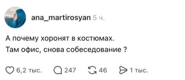 Лучшие шутки и мемы из Сети - 06.07.2026