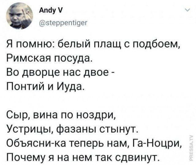 Лучшие шутки и мемы из Сети - 18.08.2026