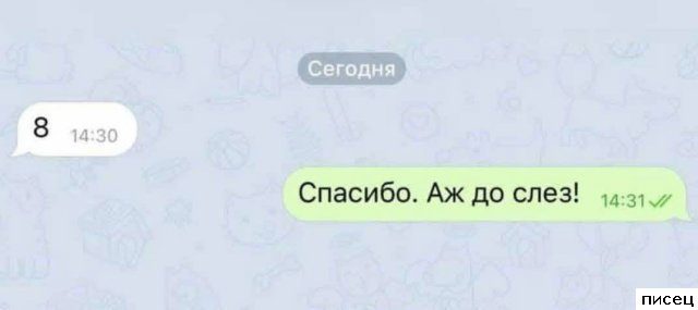 Смешные SMS-переписки, которые поднимут настроение